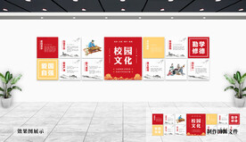校园文化墙
