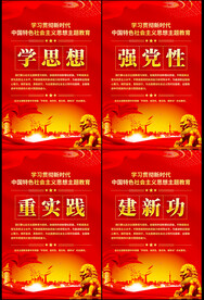 主题教育