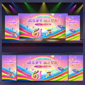 六一