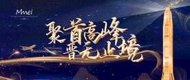 会议主题背景