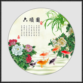 六顺图