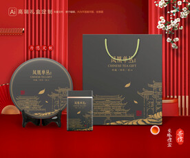 茶叶包装