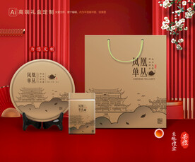 茶叶包装 茶礼盒