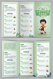 14至17岁学龄儿童膳食指南