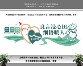 心灵驿站