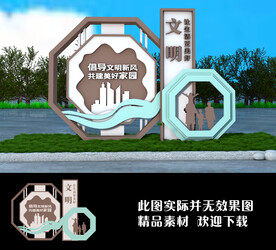 文明城市景观
