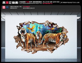 老虎壁画