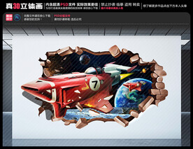 飞船立体画