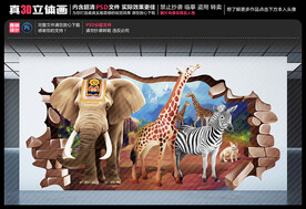 动物世界壁画