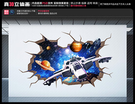 飞船立体画