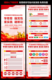主题教育