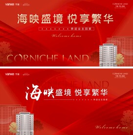 红色地产交付