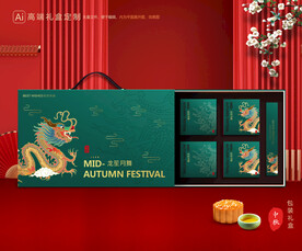 月饼包装 中秋礼盒