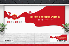 党建文化墙