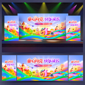 童心向党