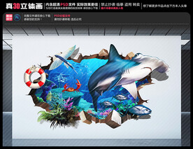 海底世界壁画