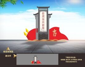 中式党建精神堡垒