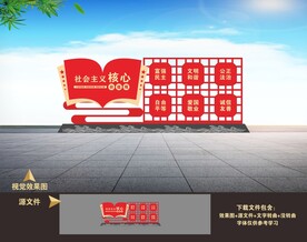 党建景观雕塑小品造型