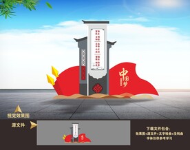 核心价值观雕塑