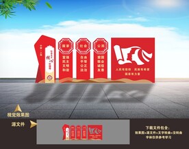 社会主义核心价值观雕塑小品造型