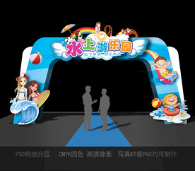 水上乐园门头