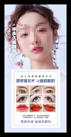 韩式半永久