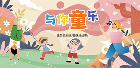 61儿童节