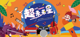 少儿才艺表演