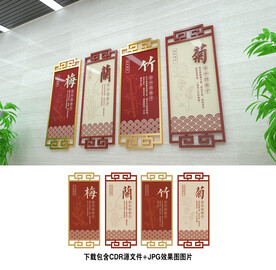 梅兰竹菊