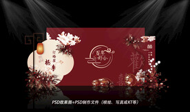 红色订婚宴