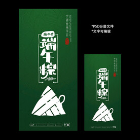 端午节