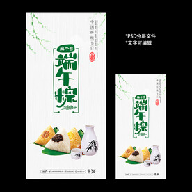 端午节