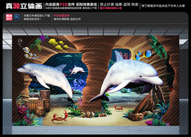 海底世界壁画