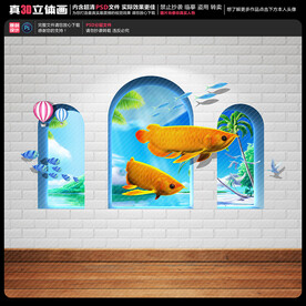 金龙鱼壁画