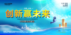 会议背景