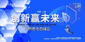 会议背景