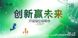 会议背景