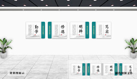 校园文化墙