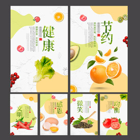 食堂海报