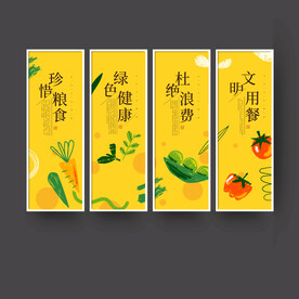 食堂海报