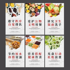 食堂海报