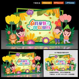 六一美陈