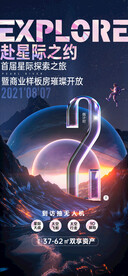 倒计时 赛博朋克 潮流