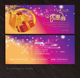 优惠券