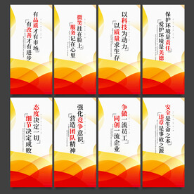 企业展板