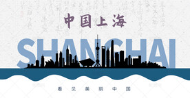 上海剪影