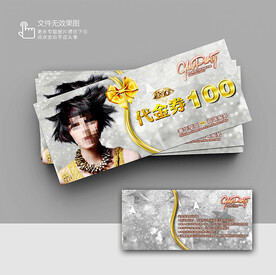美发优惠券