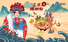 螺蛳粉