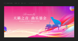 钢琴音乐会