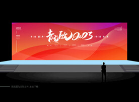 展会背景